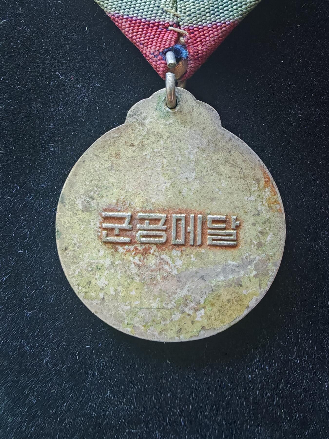 历代徽章36 朝鲜纪念章