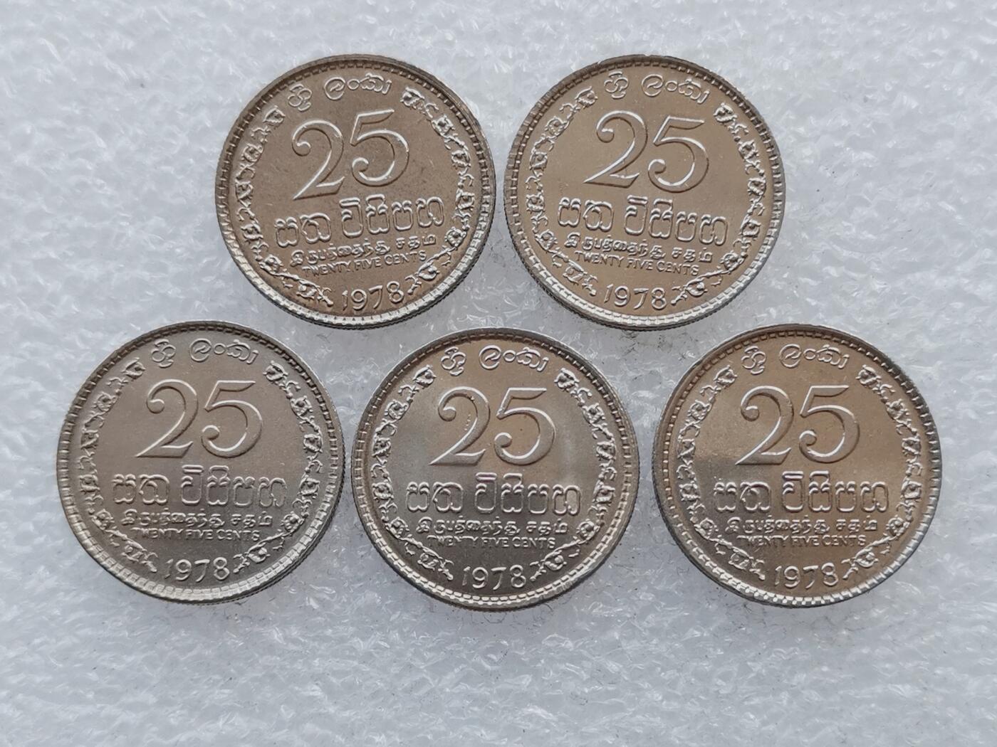 第一海外回流一元起拍收藏 散集专场 第127期 斯里兰卡1978年25分硬币5枚 全新原光