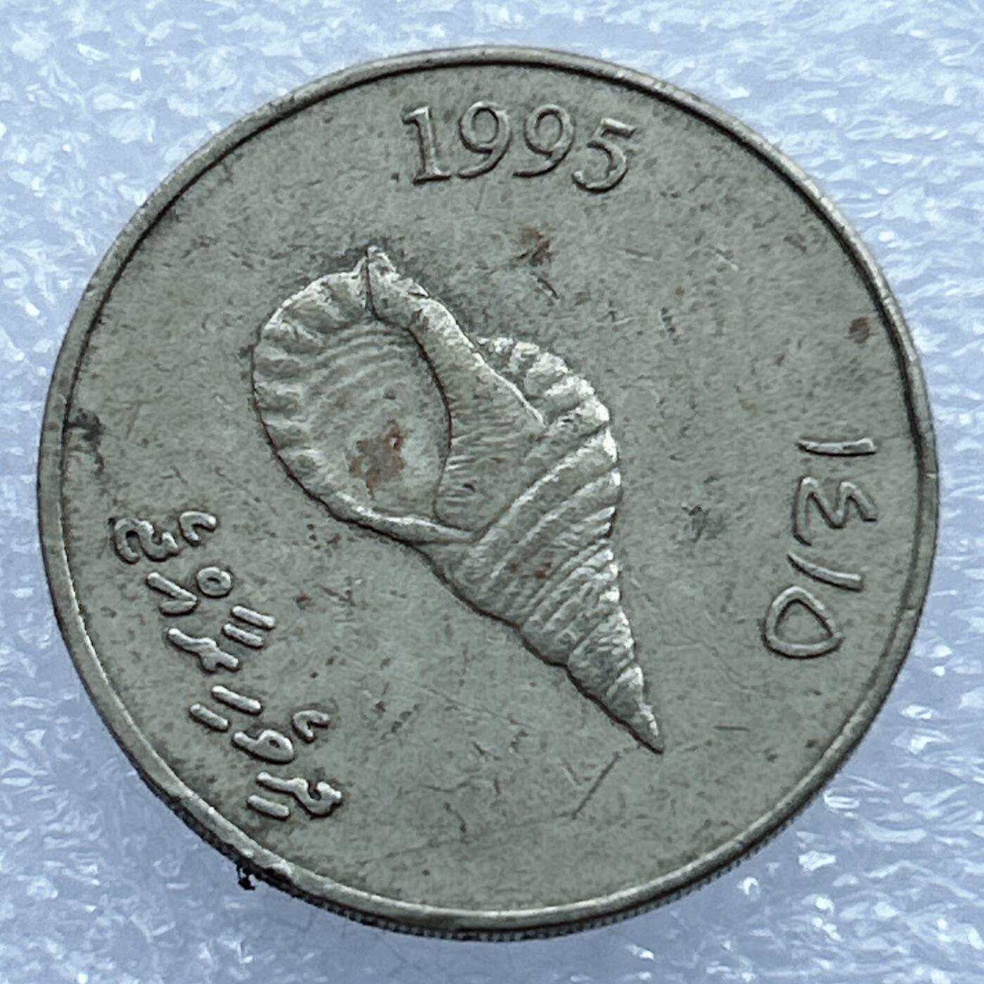 海外回流1元起拍小铺 各国钱币散币场 第17期 亚洲马尔代夫1995年2卢菲亚海螺纪念币
