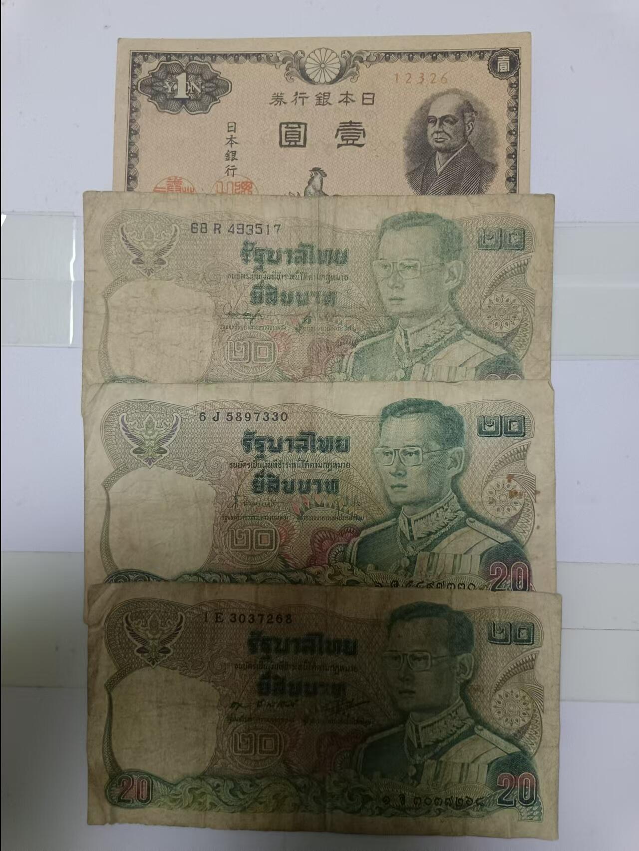 【20241006】非全新纸币第173场 亚洲国家4张纸币，有裂缝