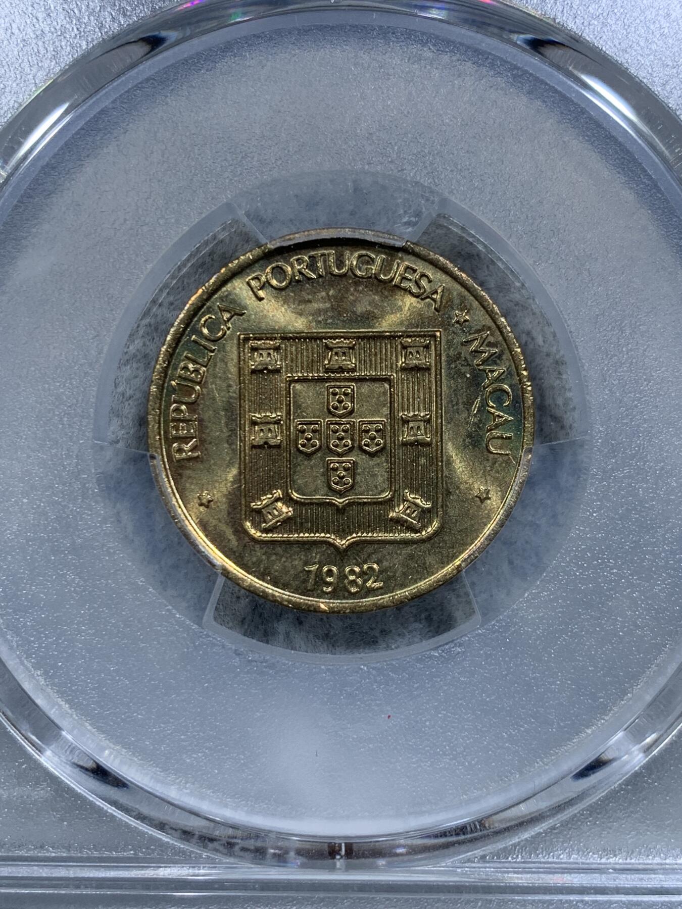 《竞宝斋》第314场 周日，周一，周二  3场连拍 （全场包邮） PCGS MS65 高分！ 1982 澳门 禄字二毫 好品少见
