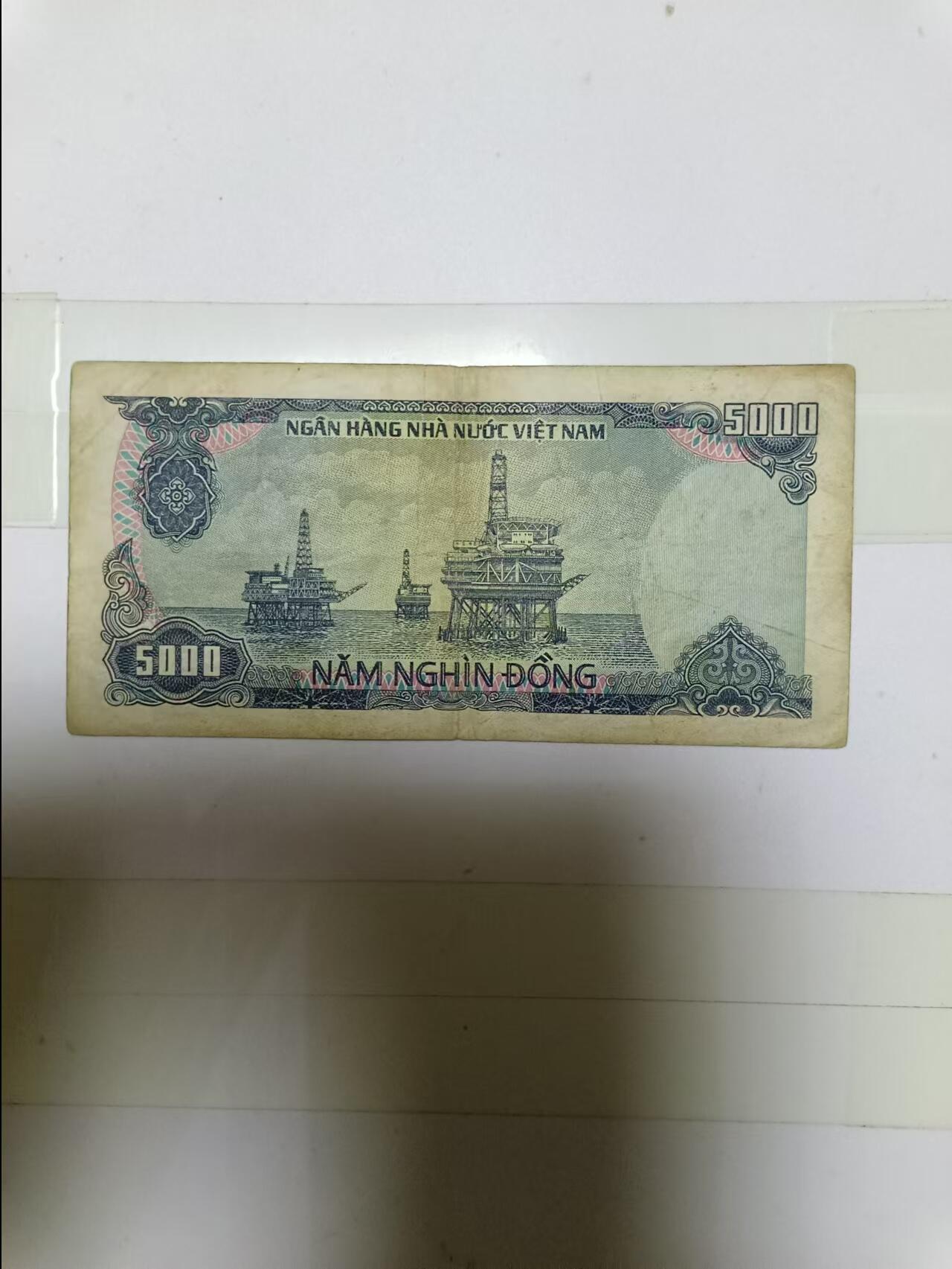 【20241006】非全新纸币第173场 越南1987年5000盾，尾号784