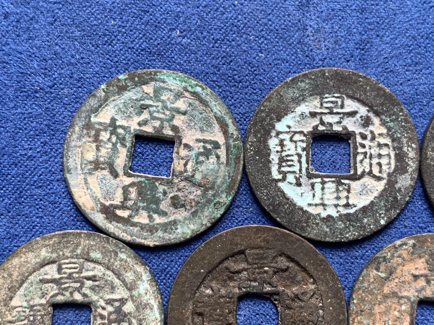 《竞宝斋》第314场 周日，周一，周二  3场连拍 （全场包邮） 6枚一组 景兴通宝 细节见图