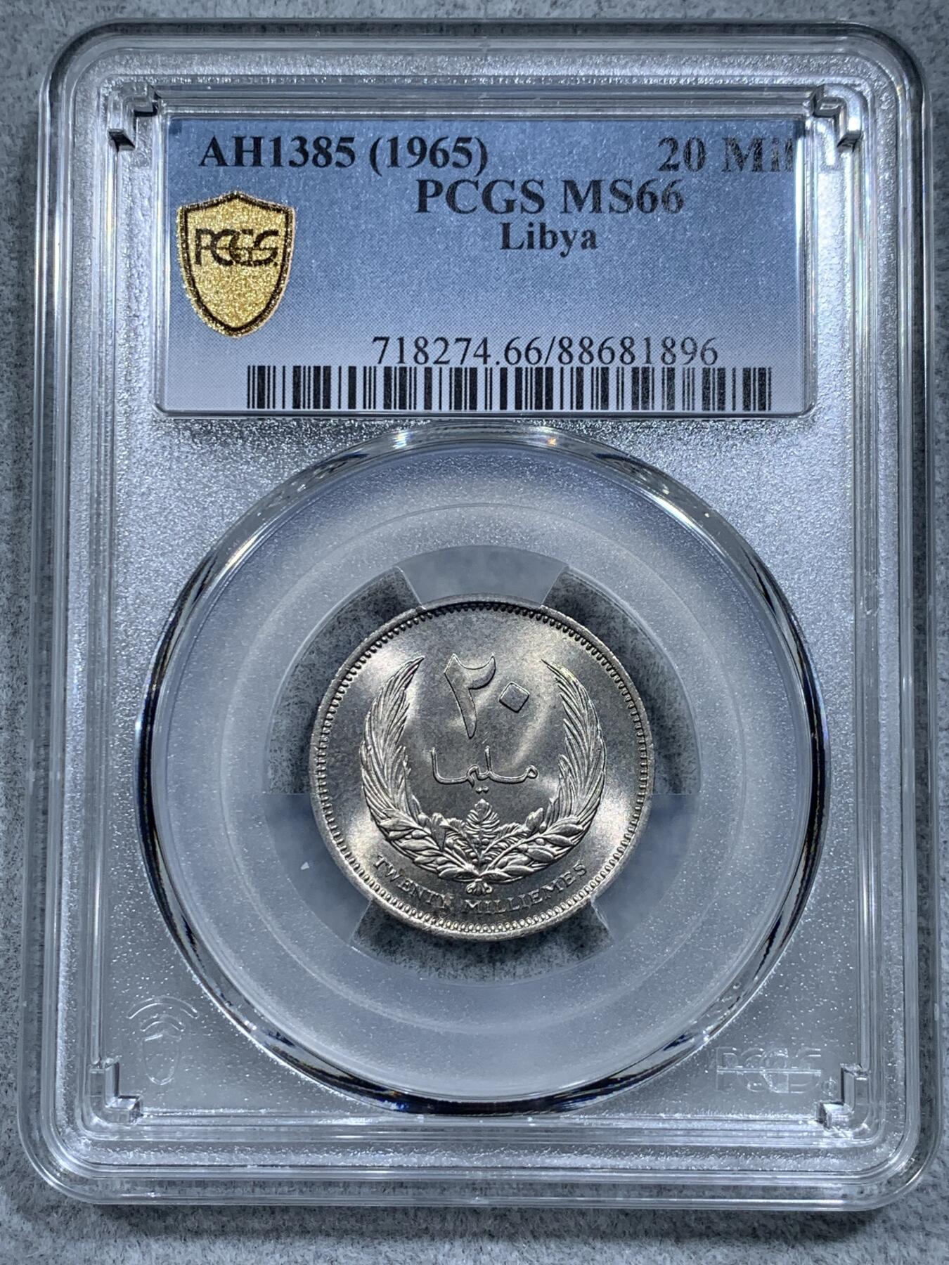 《竞宝斋》第314场 周日，周一，周二  3场连拍 （全场包邮） PCGS MS66 唯一冠军分！AH1385-1965 利比亚20米利姆 这枚好品极少见 66分更是可遇不可求 两面爆光 细节极为清晰 国徽极为漂亮 细节见图