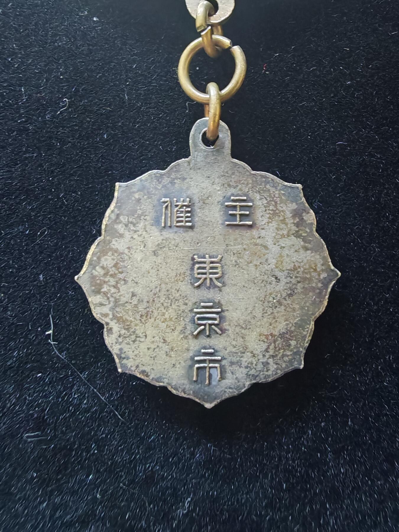 历代徽章36 新东亚建设东京恳谈会参加章