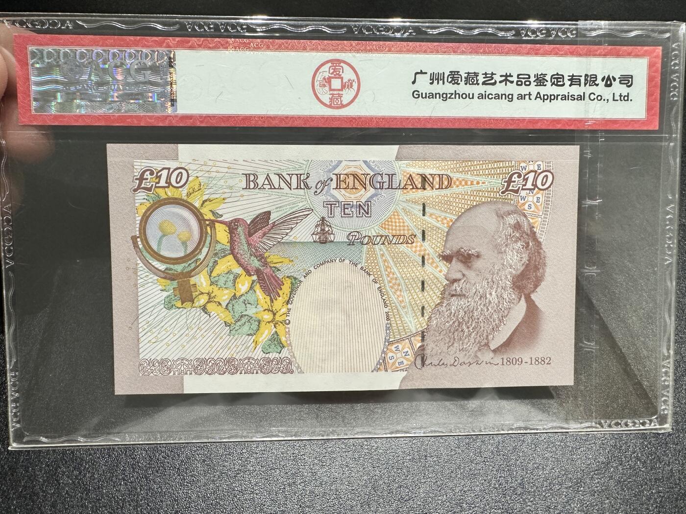 《外钞收藏家》第四百二十四期 2000年英国E序列10镑 爱藏评级67 尾18