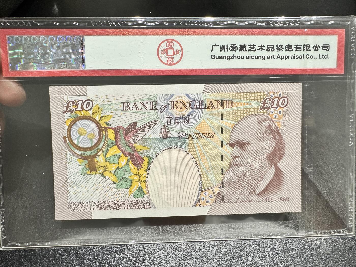 《外钞收藏家》第四百二十四期 2000年英国E序列10镑 爱藏评级 尾008靓号