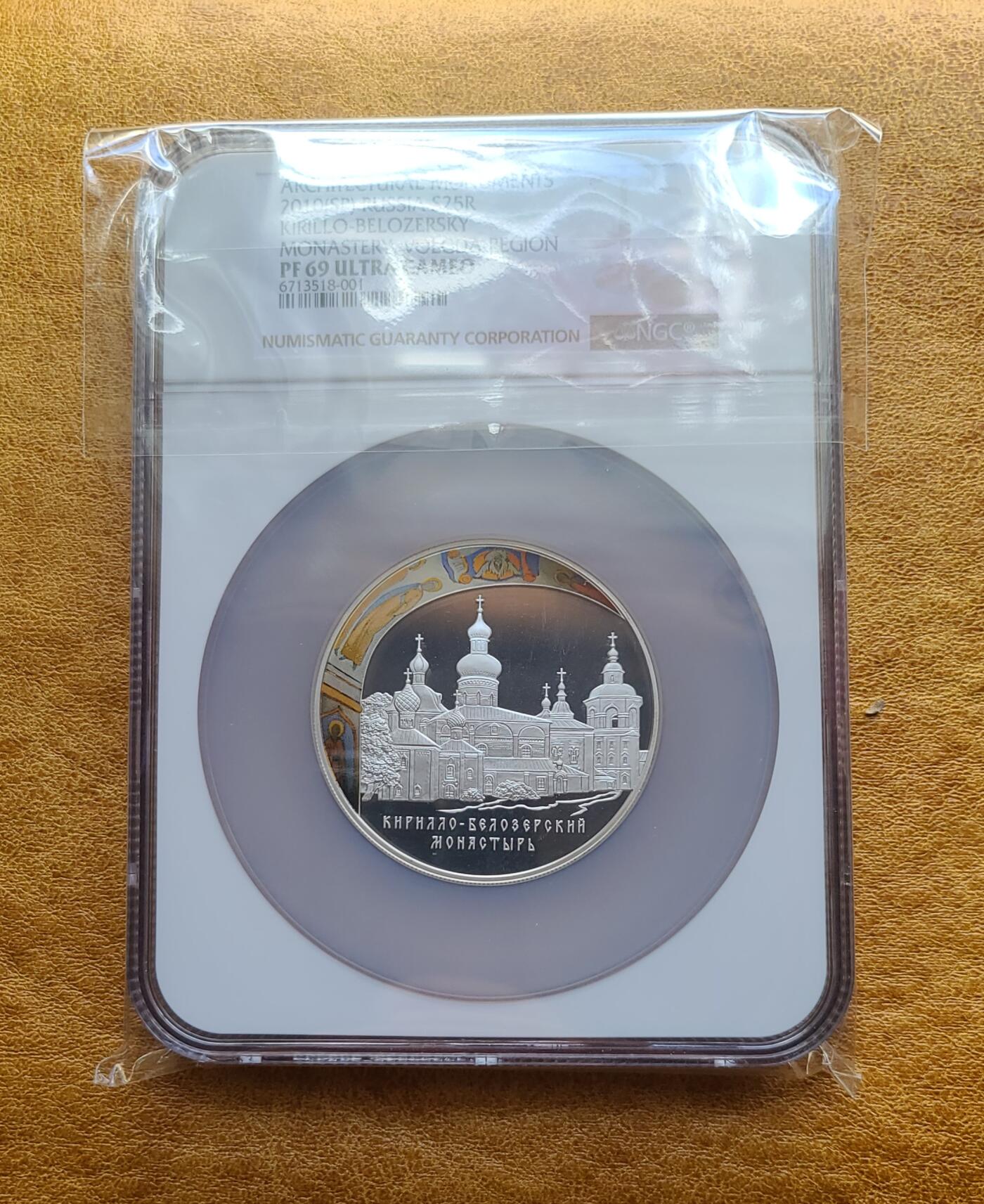 2010年俄罗斯25卢布5盎司纪念银币 NGC PR 69 UC