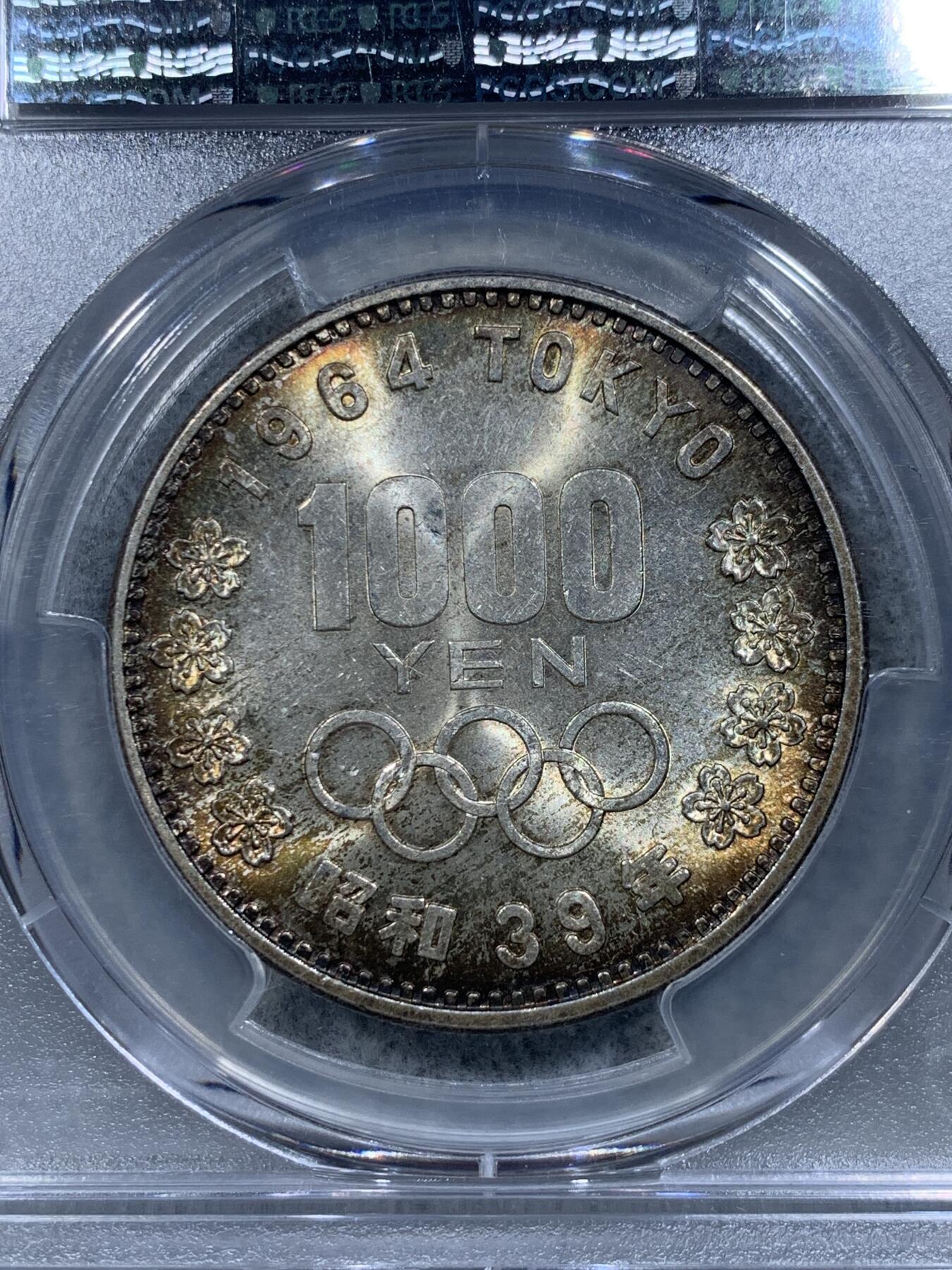 《竞宝斋》第314场 周日，周一，周二  3场连拍 （全场包邮） PCGS MS65 日本1964年东京奥运会纪念1000円银币