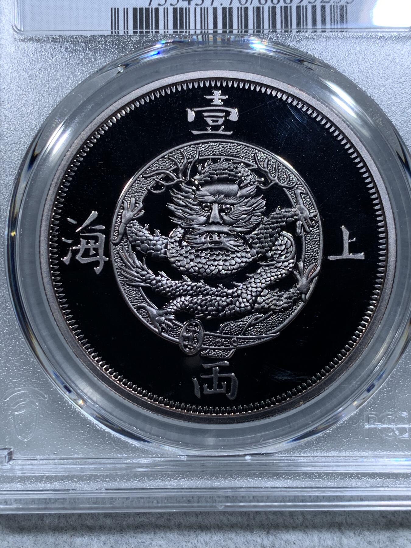 《竞宝斋》第314场 周日，周一，周二  3场连拍 （全场包邮） PCGS PR70DCAM 2019上海壹两复刻纪念章