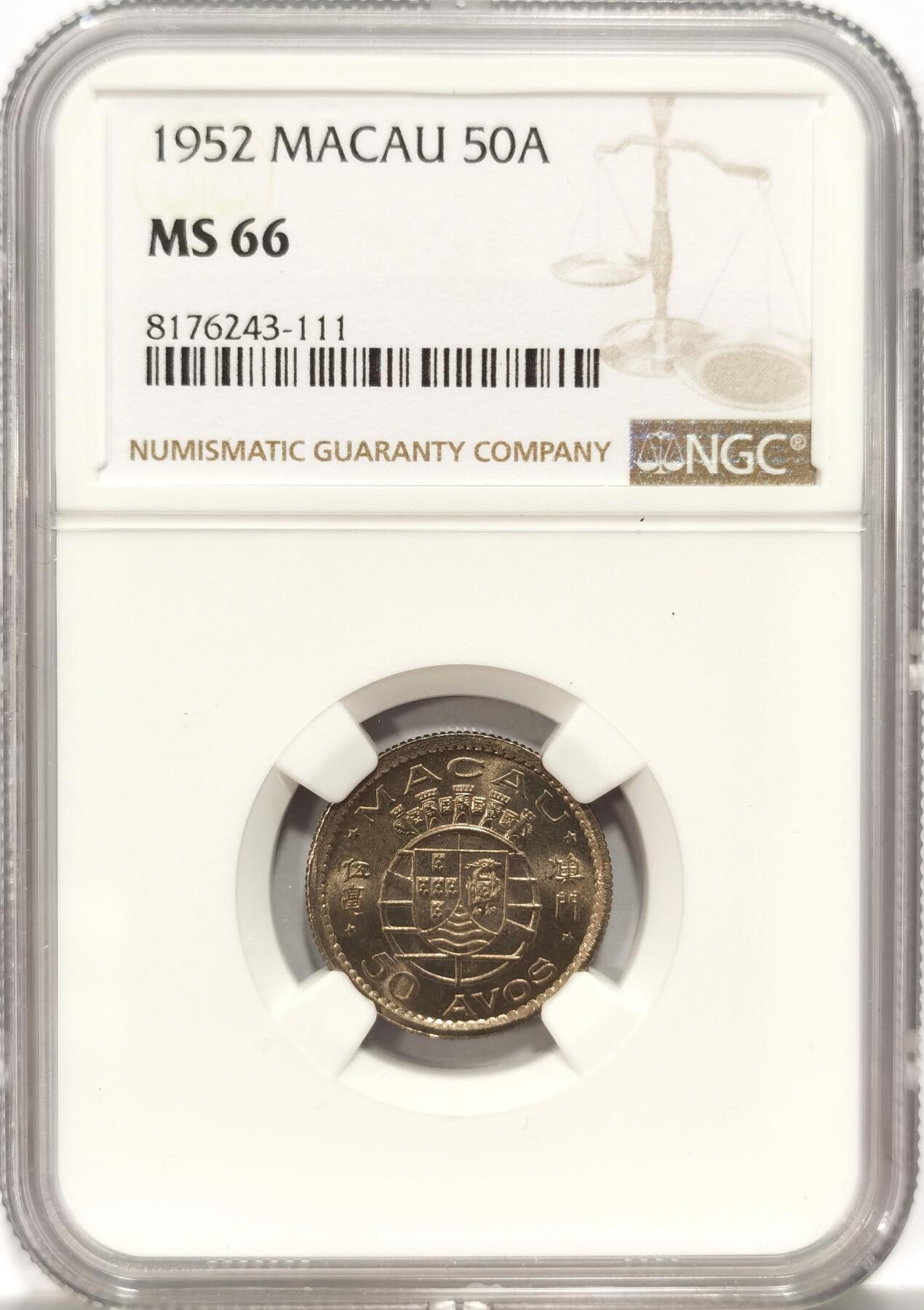 博洋堂世界钱币拍卖第094期（全场包邮） NGC MS66 葡属澳门1952年首版伍毫，麦稀奇所见最高分