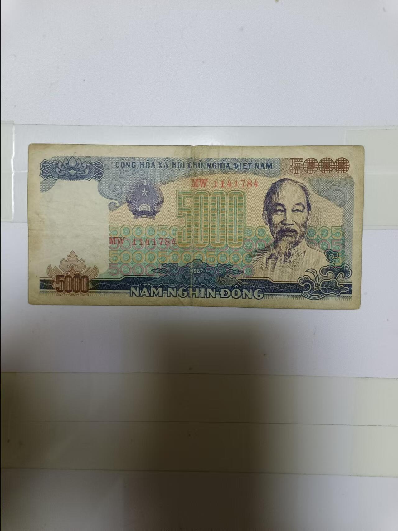 【20241006】非全新纸币第173场 越南1987年5000盾，尾号784