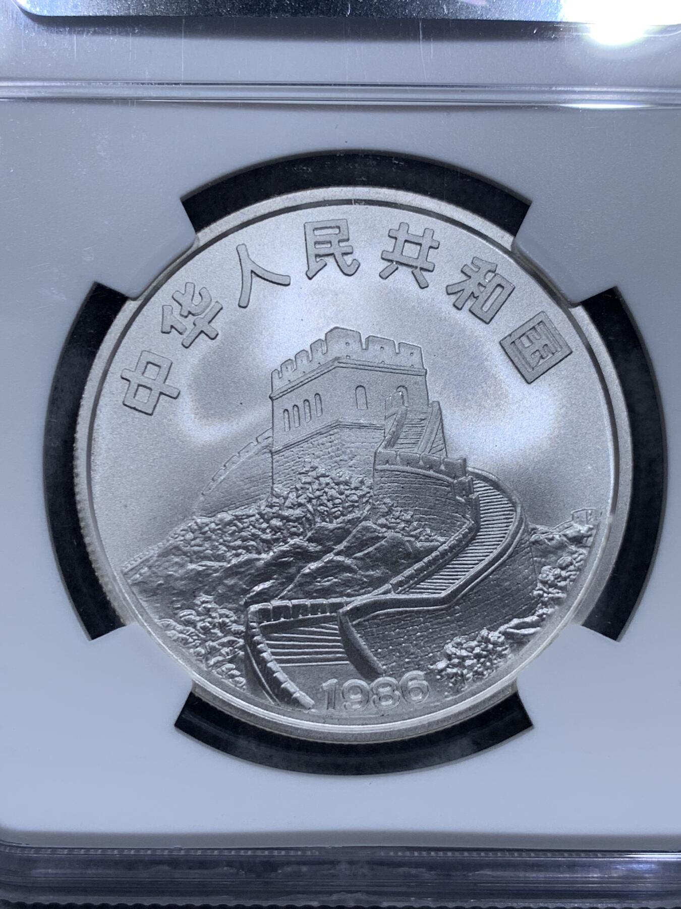 《竞宝斋》第314场 周日，周一，周二  3场连拍 （全场包邮） NGC MS70 中国1986年美国