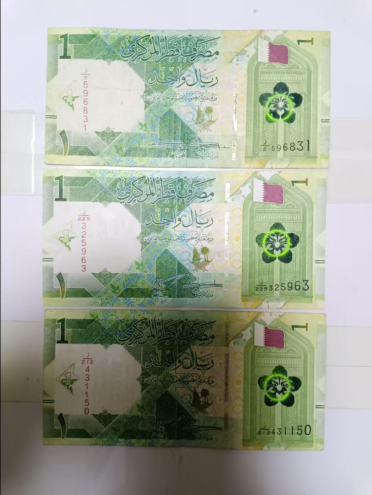 【20241006】非全新纸币第173场 卡塔尔1里亚尔3张纸币