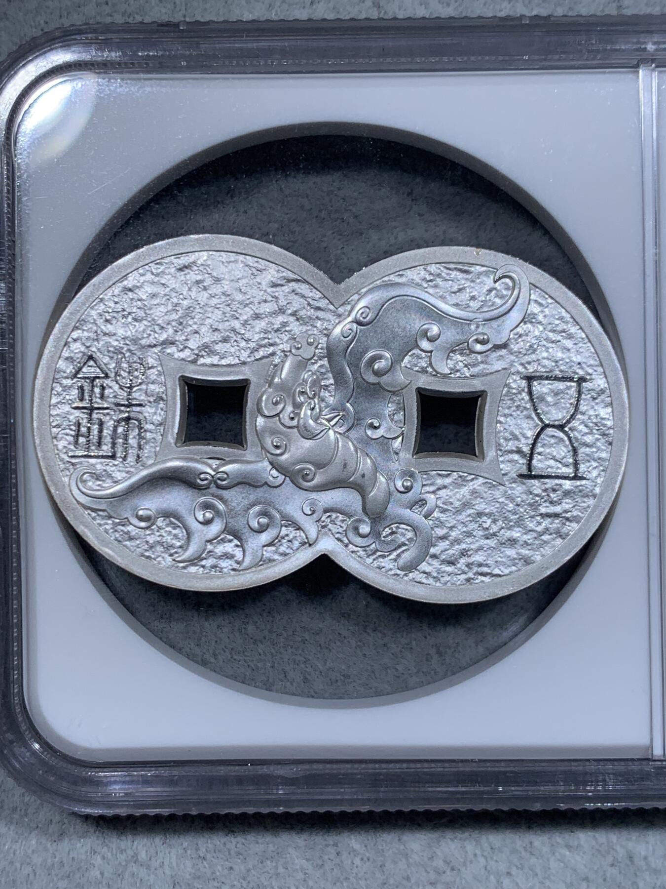 《竞宝斋》第314场 周日，周一，周二  3场连拍 （全场包邮） NGC PF69UC 中国2021老子和牛镀银铜章