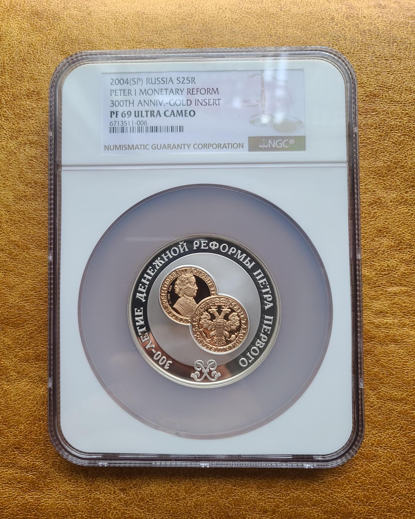 2004年俄罗斯25卢布5盎司纪念银币 NGC PR 69 UC