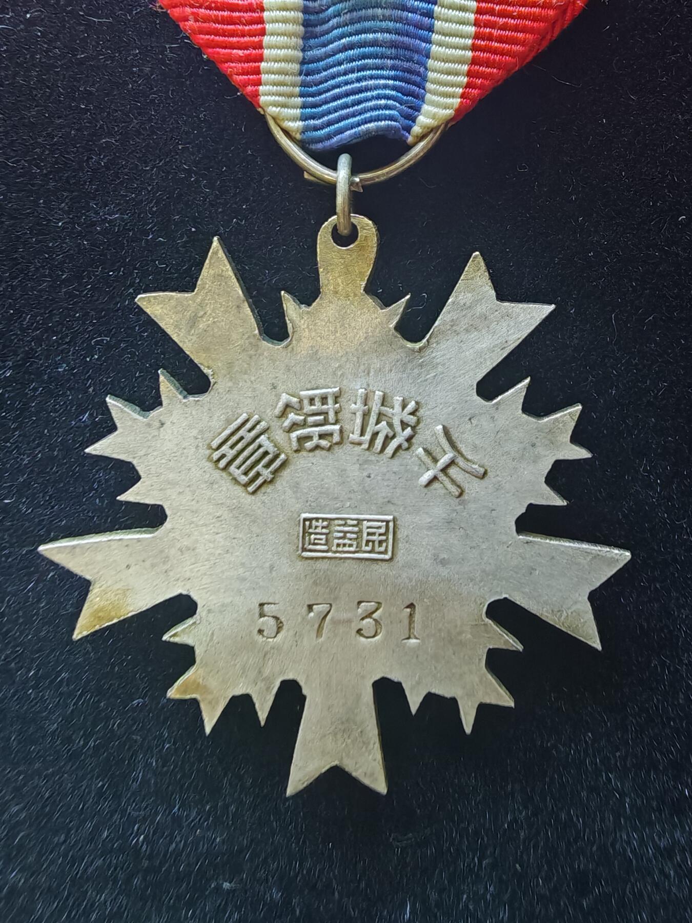 历代徽章36 干城奖章（5731号）