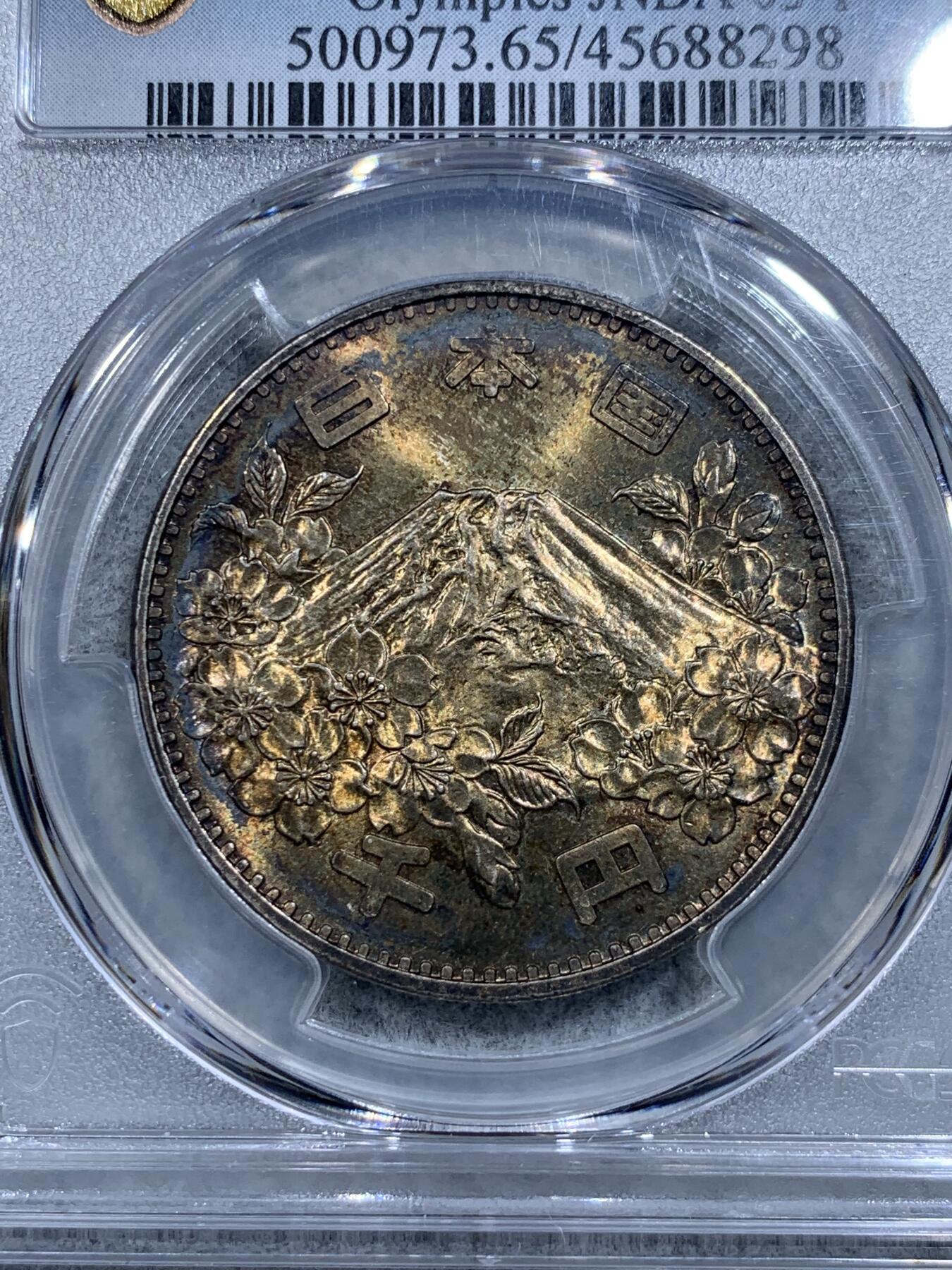 《竞宝斋》第314场 周日，周一，周二  3场连拍 （全场包邮） PCGS MS65 日本1964年东京奥运会纪念1000円银币