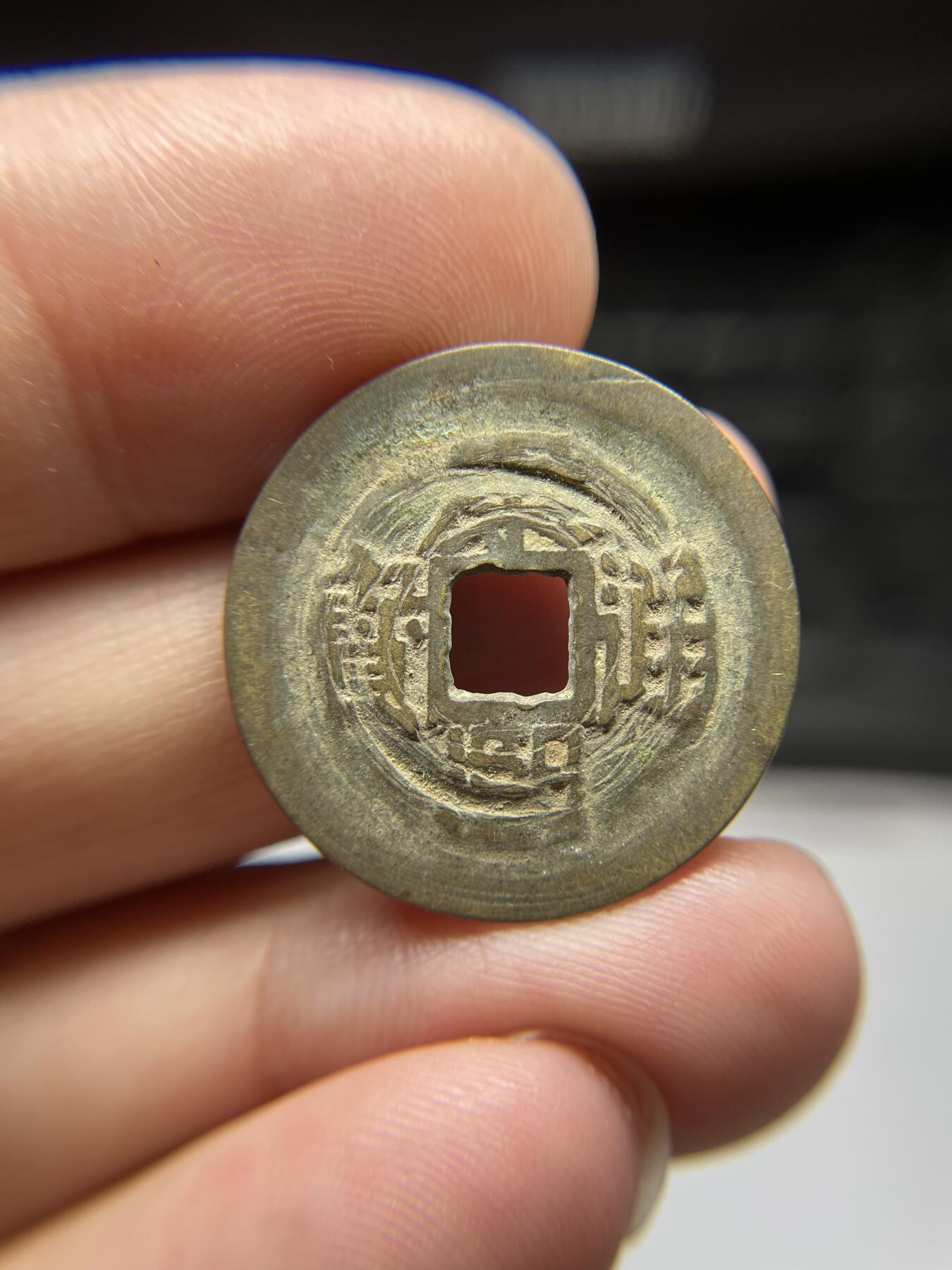 每日一拍，2024年集古藏今外币拍卖第十六期-第1场—（总第151拍），本期古钱币全场包真，拍卖名称未备注的均无补裂翘等缺陷，可以寄存60天，满160元包邮。 康熙通宝宝浙局，尺寸26*1.2