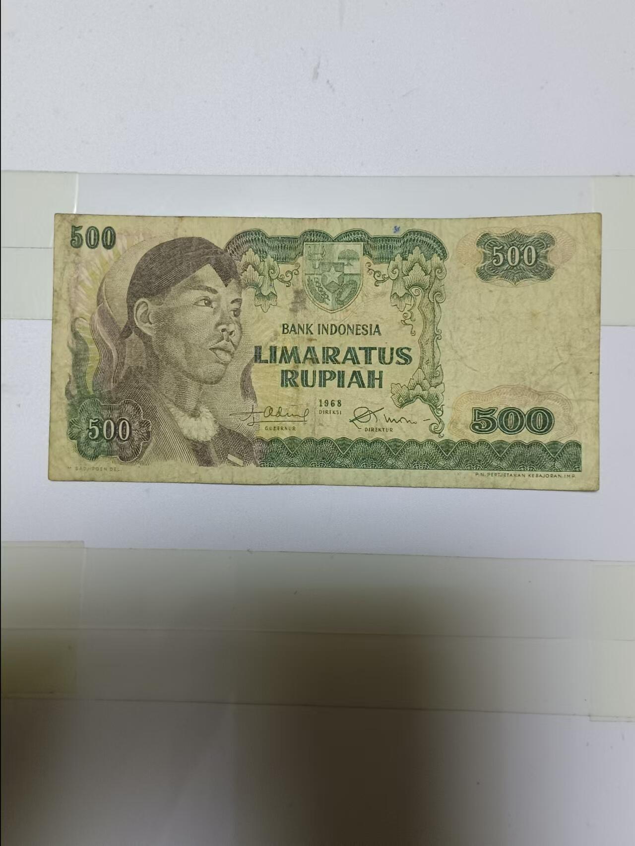 【20241007】非全新纸币第174场 印度尼西亚1968年500卢比
