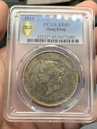《竞宝斋》第314场 周日，周一，周二  3场连拍 （全场包邮） - PCGS XF45 香港1868年维多利亚女王壹圆大银币 五彩油墨包浆 中间团寿文 名誉品种 状态到位