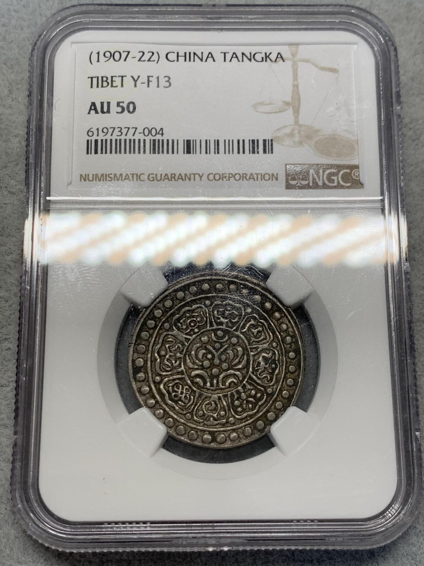 《竞宝斋》第314场 周日，周一，周二  3场连拍 （全场包邮） NGC AU50 中国西藏 1907-22年 唐卡银币