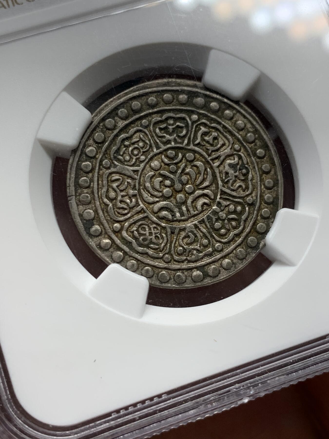 《竞宝斋》第314场 周日，周一，周二  3场连拍 （全场包邮） NGC AU50 中国西藏 1907-22年 唐卡银币
