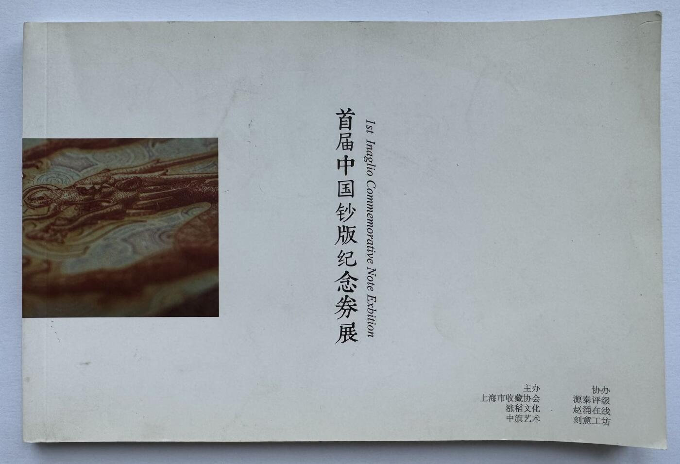 2024第48场（总第199期）：精品测试钞、外钞综合场 