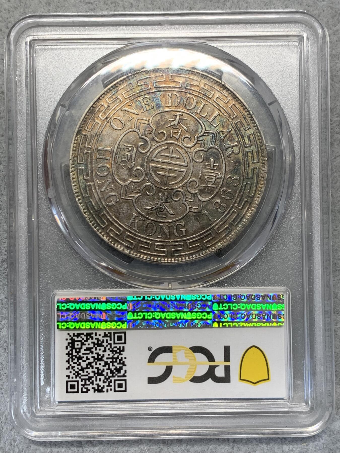 《竞宝斋》第314场 周日，周一，周二  3场连拍 （全场包邮） PCGS XF45 香港1868年维多利亚女王壹圆大银币 五彩油墨包浆 中间团寿文 名誉品种 状态到位