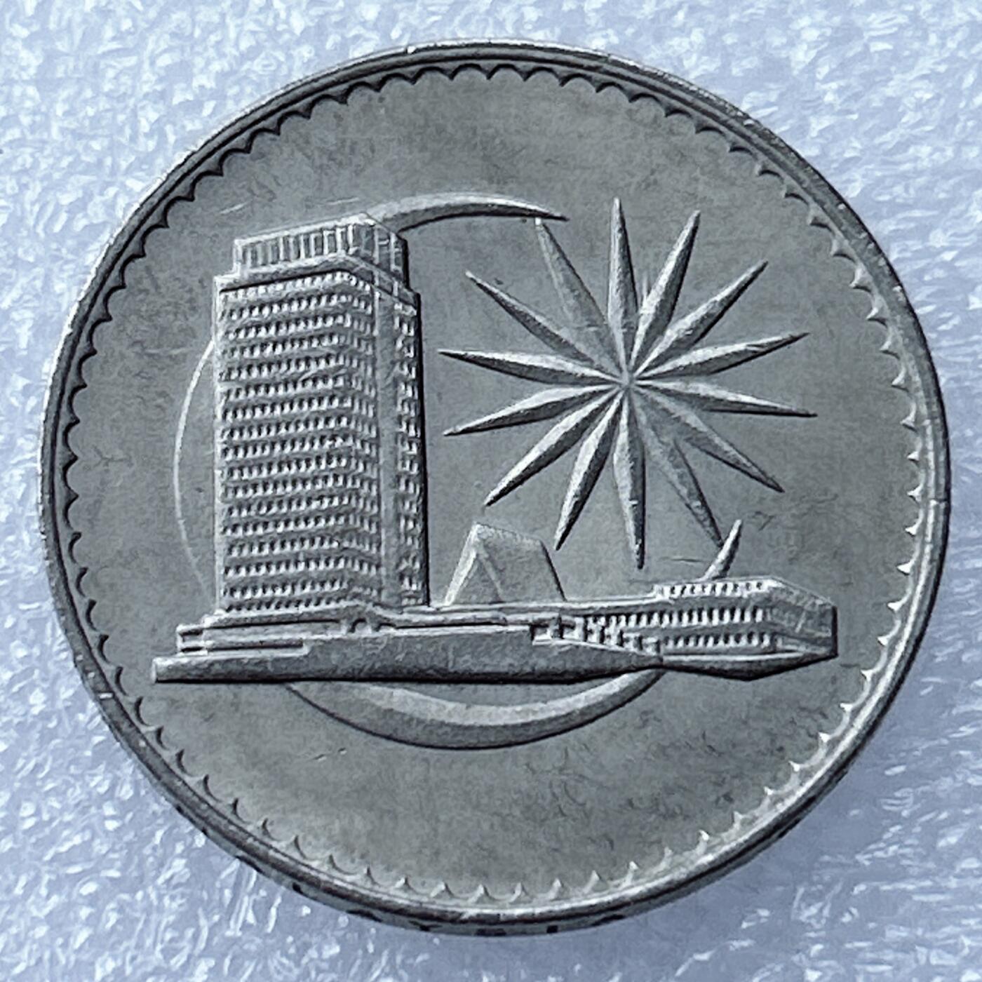 海外回流1元起拍小铺 各国钱币散币场 第17期 马来西亚星月大厦版1984年1林吉特大镍币