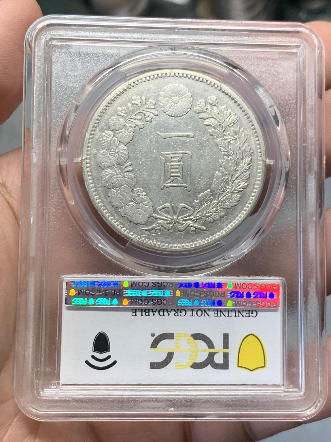 《竞宝斋》第314场 周日，周一，周二  3场连拍 （全场包邮） PCGS AUD 日本明治十七年龙洋1圆 早期大版日龙