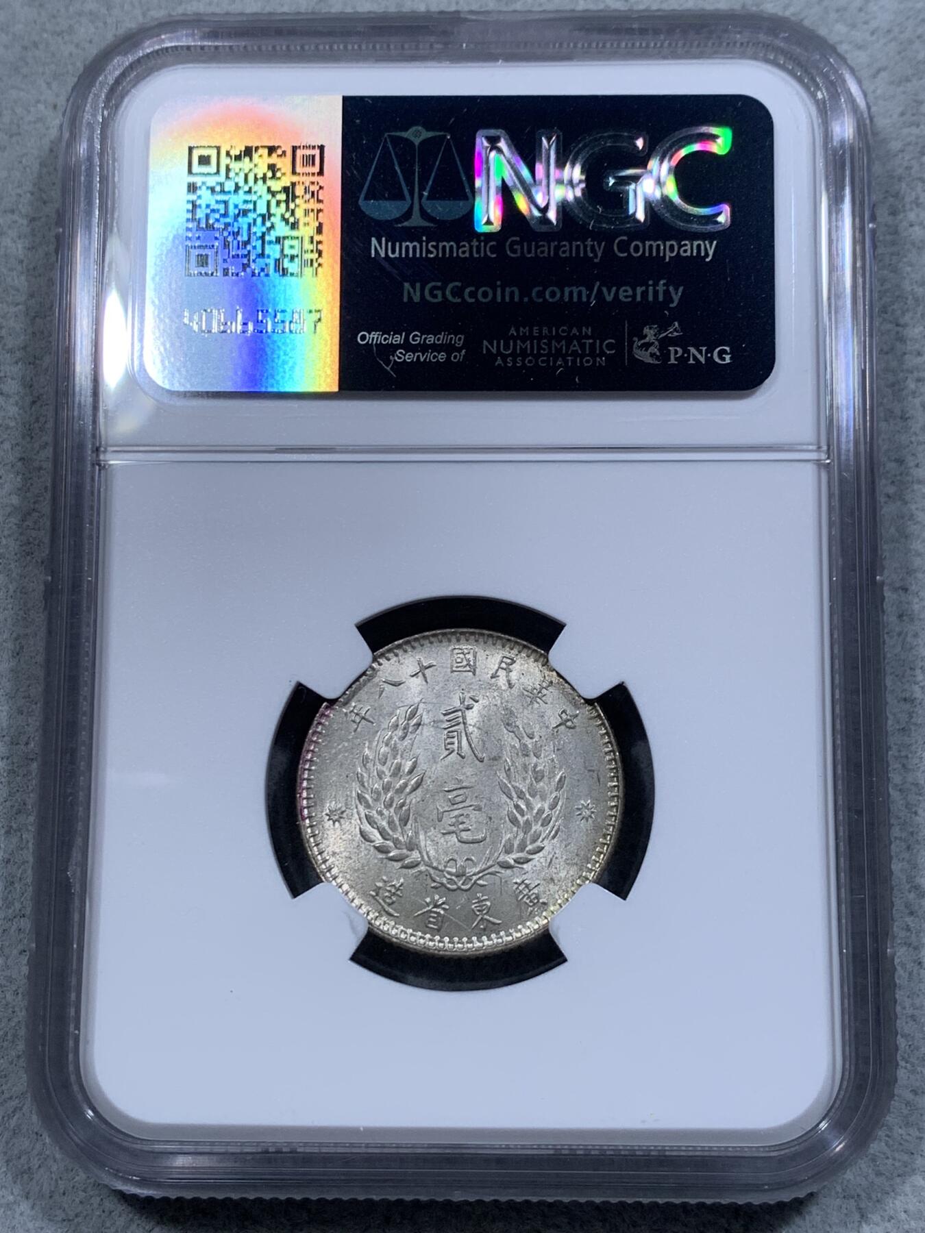 《竞宝斋》第314场 周日，周一，周二  3场连拍 （全场包邮） NGC MS62 中华民国十八年1929孙中山像贰豪银币