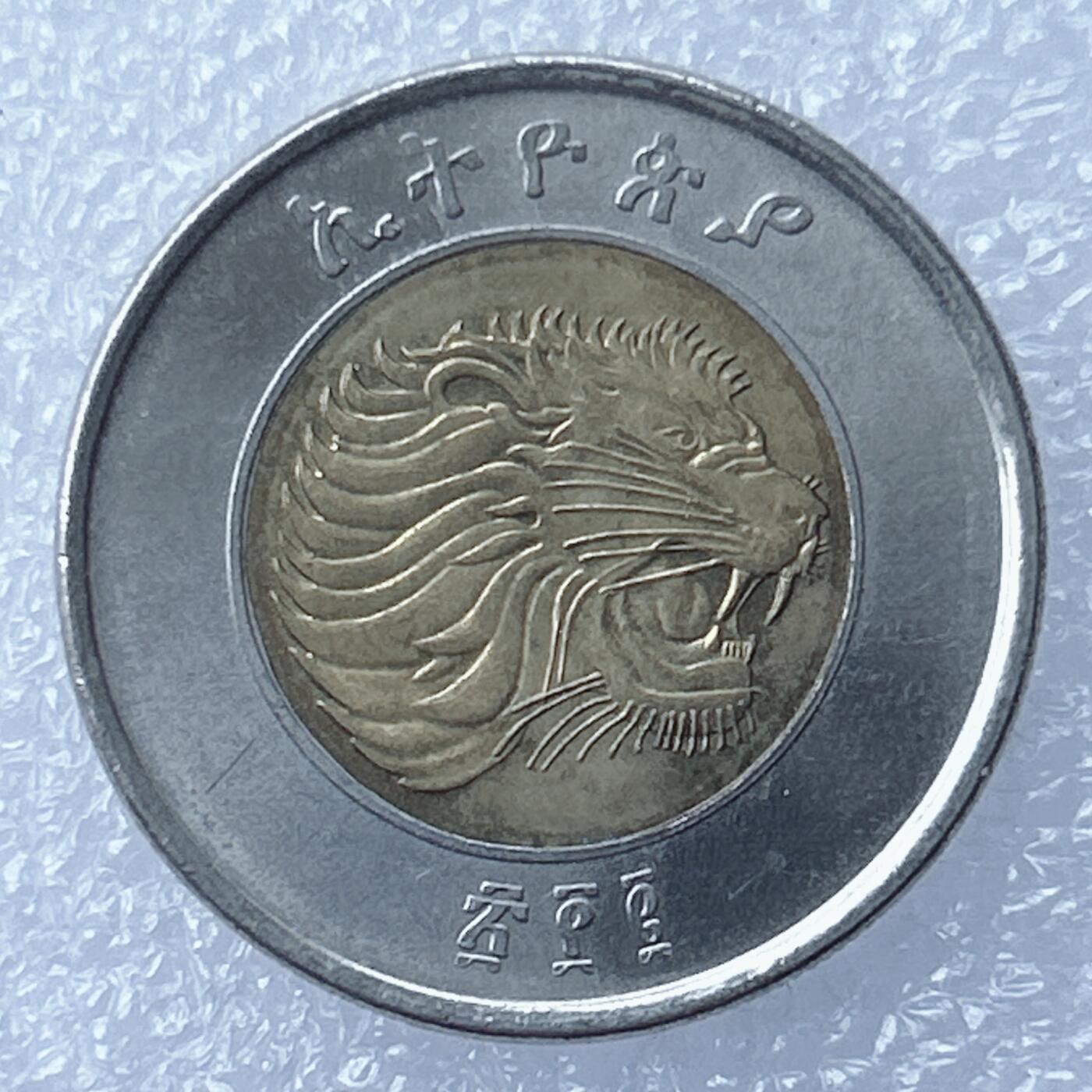 海外回流1元起拍小铺 各国钱币散币场 第17期 埃塞俄比亚1比尔双色币