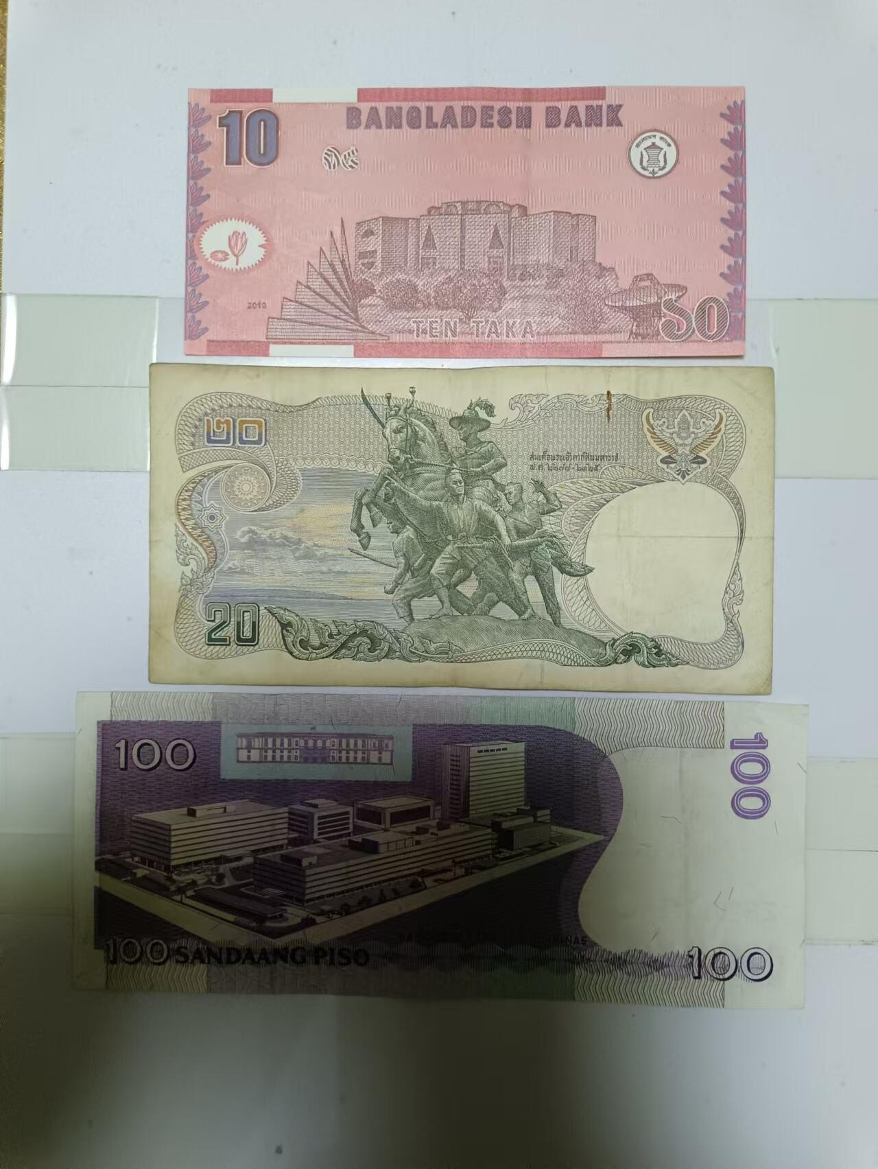 【20241007】非全新纸币第174场 亚洲国家3张纸币