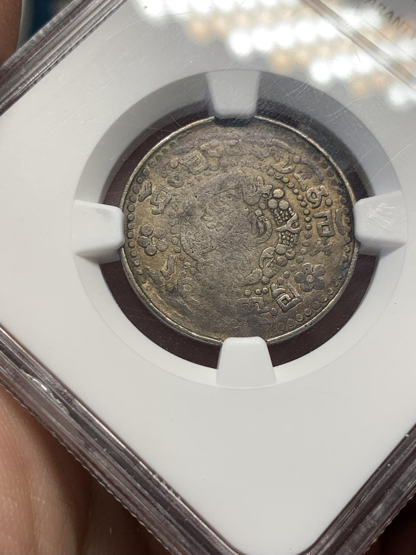 《竞宝斋》第314场 周日，周一，周二  3场连拍 （全场包邮） NGC VF25 西藏1910年宣统宝藏二钱银币 原味酥油茶包浆 蟠龙清晰可见 西藏地方币中仅有的龙洋 标志大清对藏区的无上主权