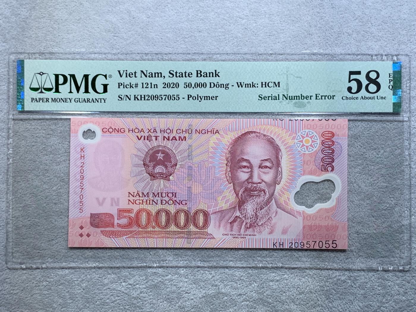 《竞宝斋》第314场 周日，周一，周二  3场连拍 （全场包邮） PMG EPQ58 越南5万盾塑料错钞，号码打印位置偏移，稀少品种