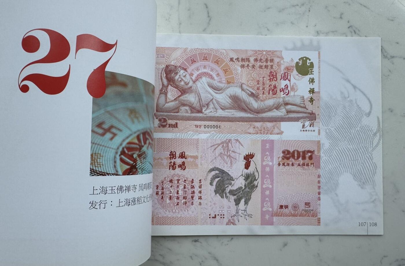 2024第48场（总第199期）：精品测试钞、外钞综合场 