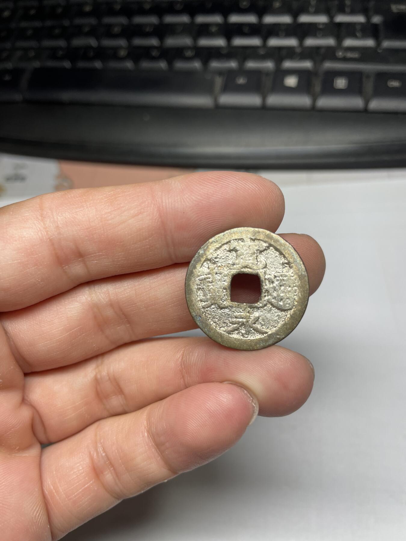 每日一拍，2024年集古藏今外币拍卖第十六期-第1场—（总第151拍），本期古钱币全场包真，拍卖名称未备注的均无补裂翘等缺陷，可以寄存60天，满160元包邮。 鎏银宽永通宝