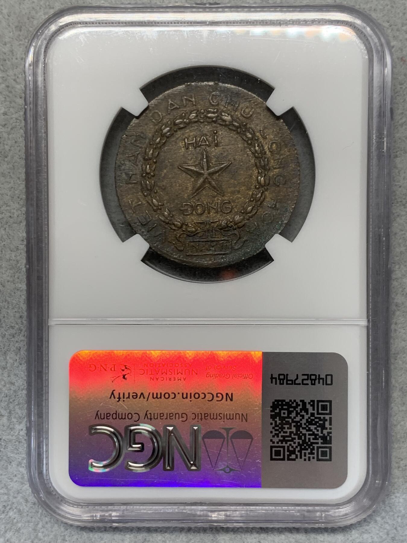 《竞宝斋》第314场 周日，周一，周二  3场连拍 （全场包邮） NGC UNCD 1946年越南民主共和国早期游击期2盾铜币
