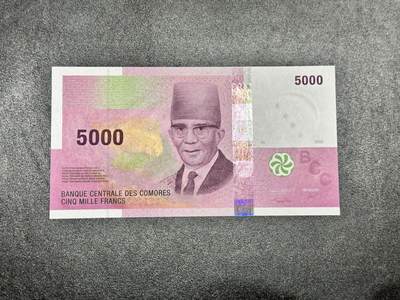 《外钞收藏家》第四百四十三期 - 2006年科摩罗5000法郎 全新UNC 首发A冠