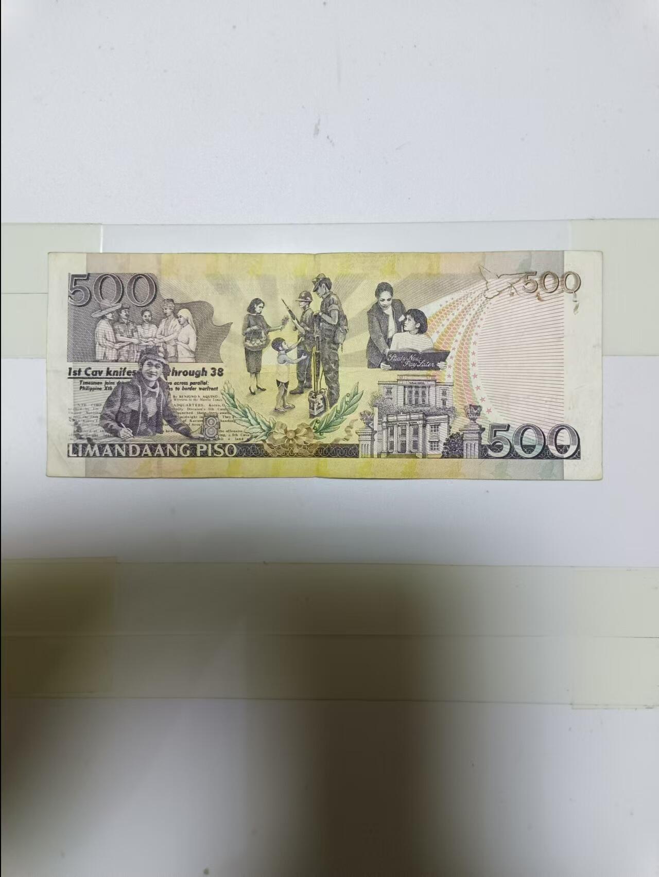 【20241007】非全新纸币第174场 菲律宾500比索，有字迹