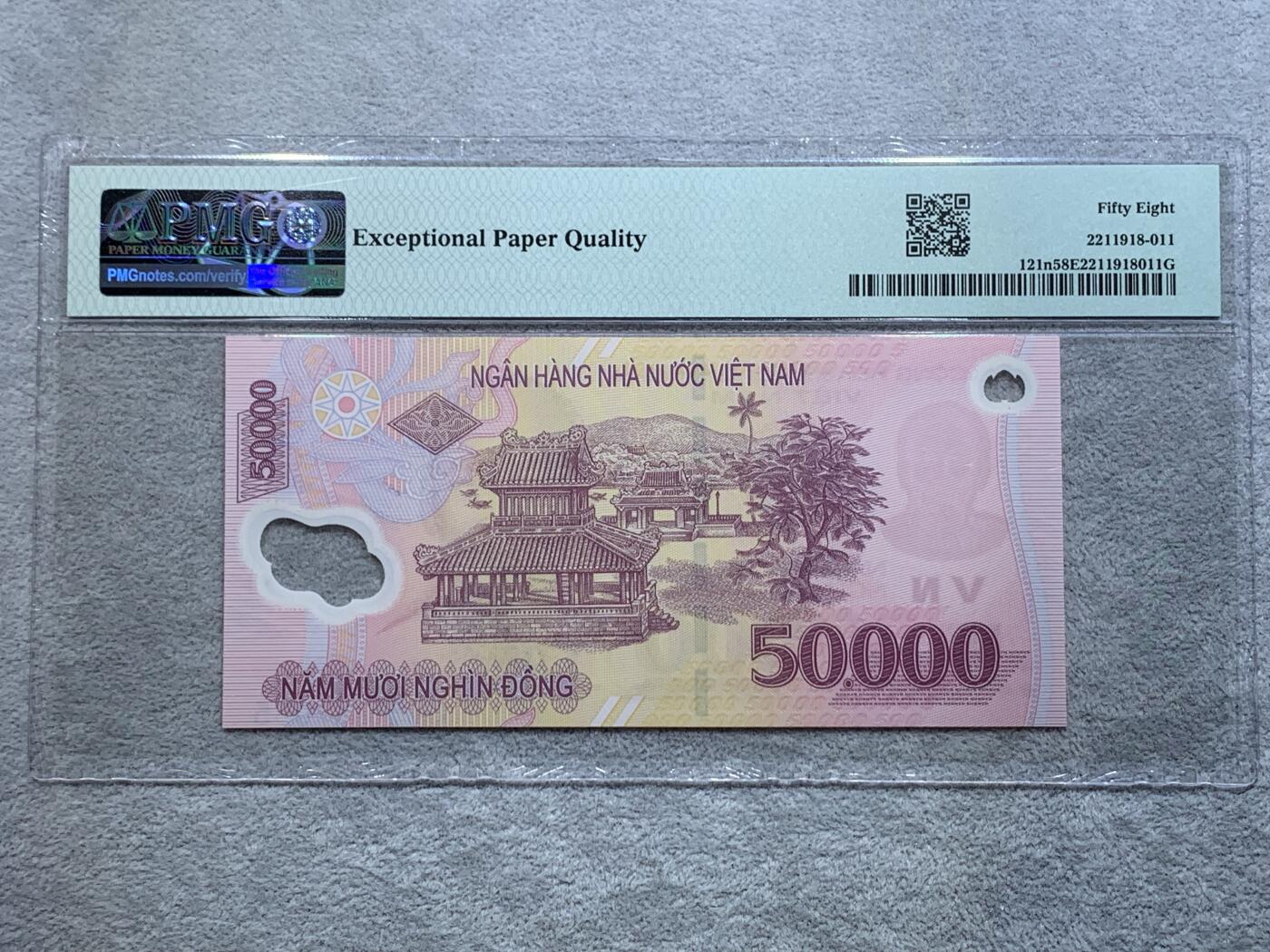 《竞宝斋》第314场 周日，周一，周二  3场连拍 （全场包邮） PMG EPQ58 越南5万盾塑料错钞，号码打印位置偏移，稀少品种
