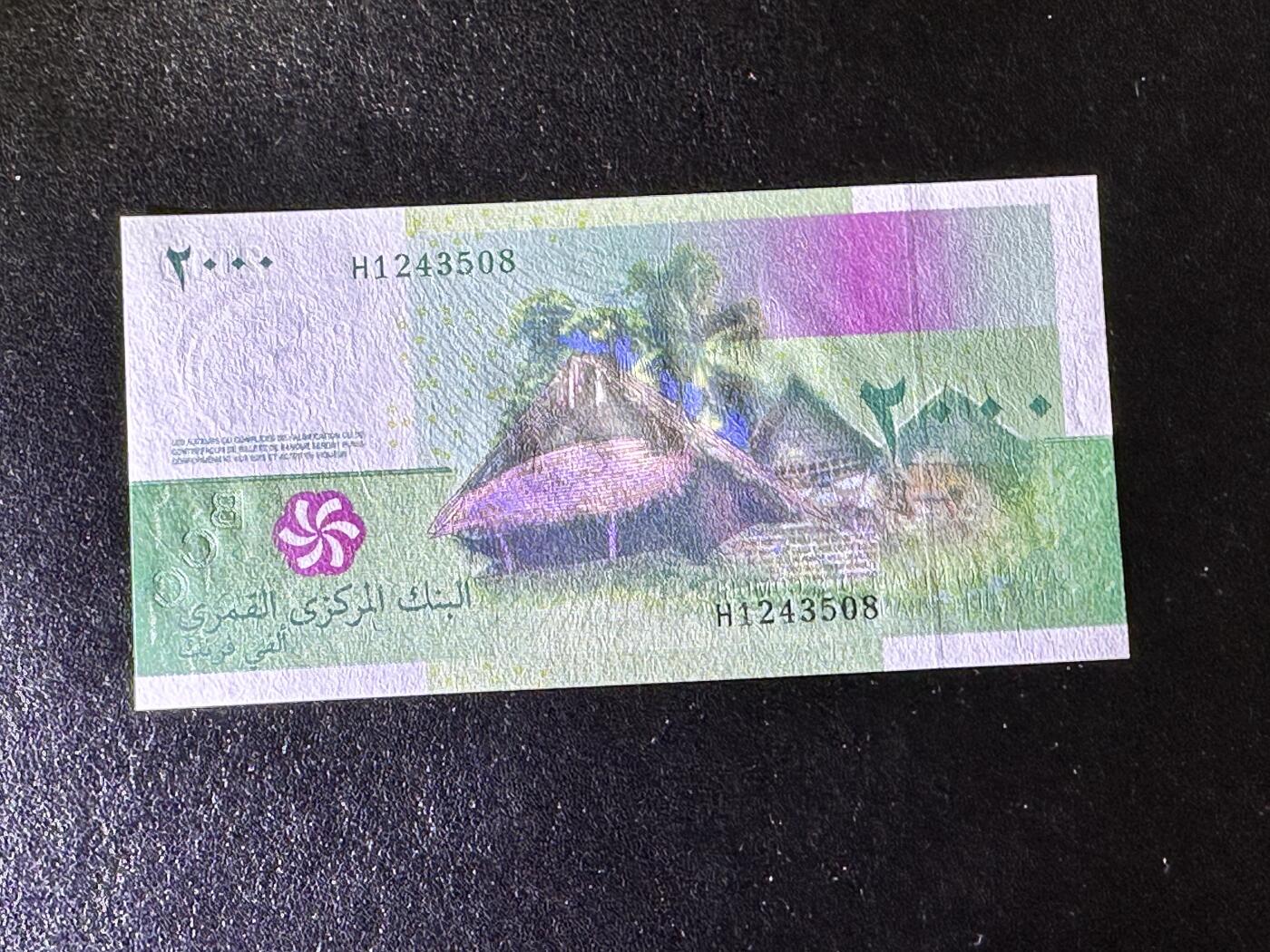 《外钞收藏家》第四百二十四期 2005年科摩罗2000法郎 全新UNC