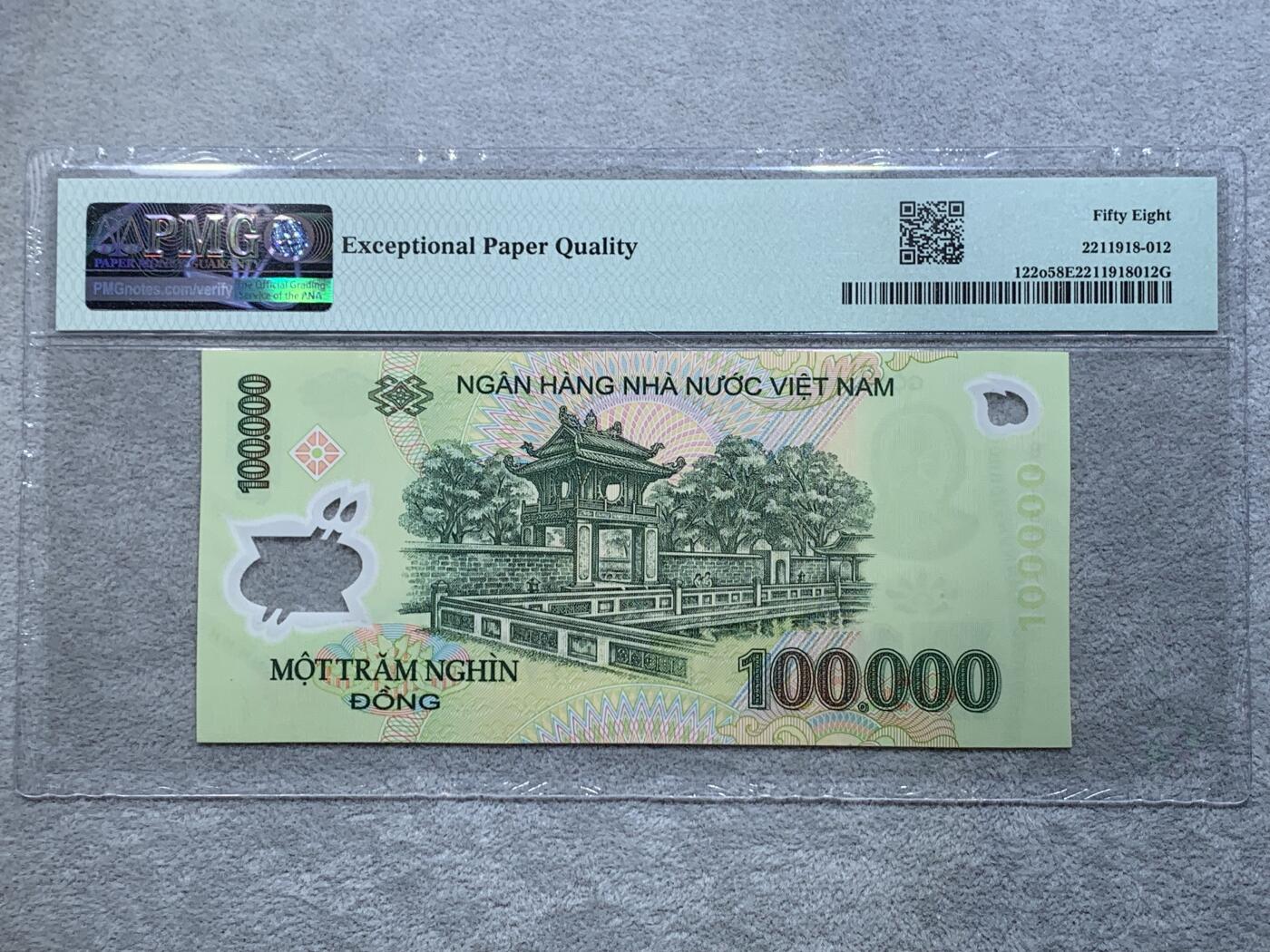 《竞宝斋》第314场 周日，周一，周二  3场连拍 （全场包邮） PMG EPQ58 越南10万盾塑料错钞，右边号码打漏
