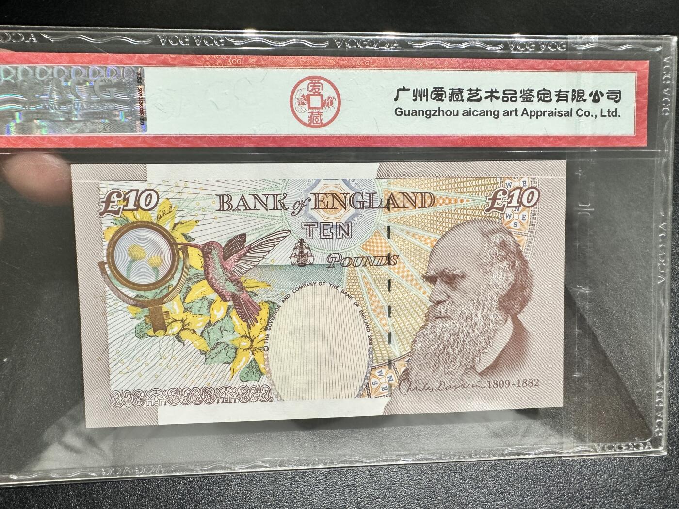 《外钞收藏家》第四百二十四期 2000年英国E序列10镑 爱藏评级66 尾26