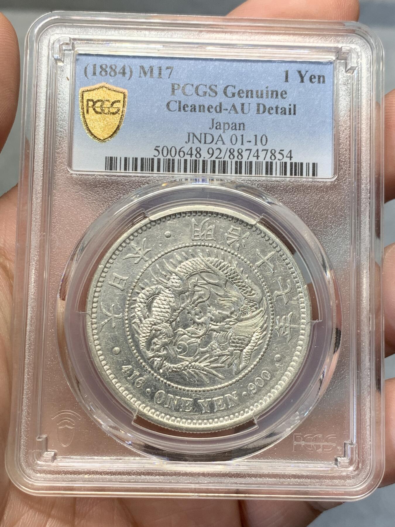 《竞宝斋》第314场 周日，周一，周二  3场连拍 （全场包邮） PCGS AUD 日本明治十七年龙洋1圆 早期大版日龙