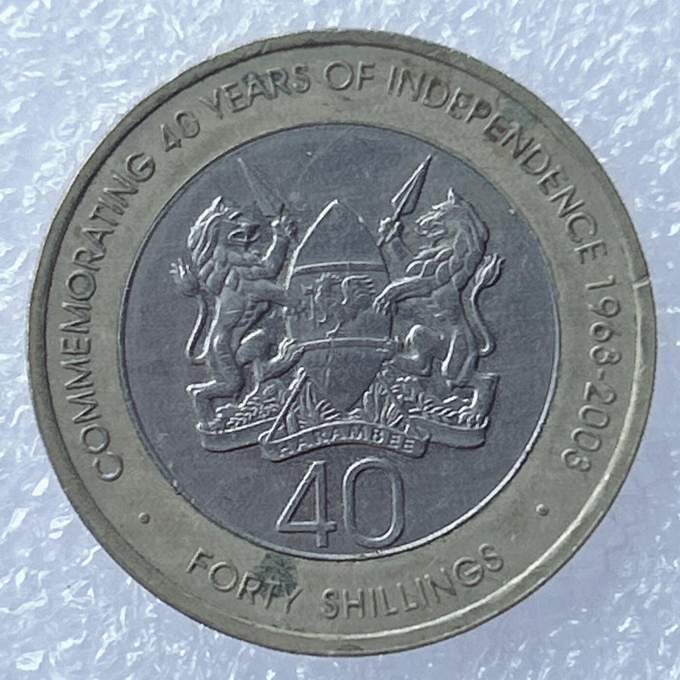 海外回流1元起拍小铺 各国钱币散币场 第17期 肯尼亚2003年40先令双色纪念币