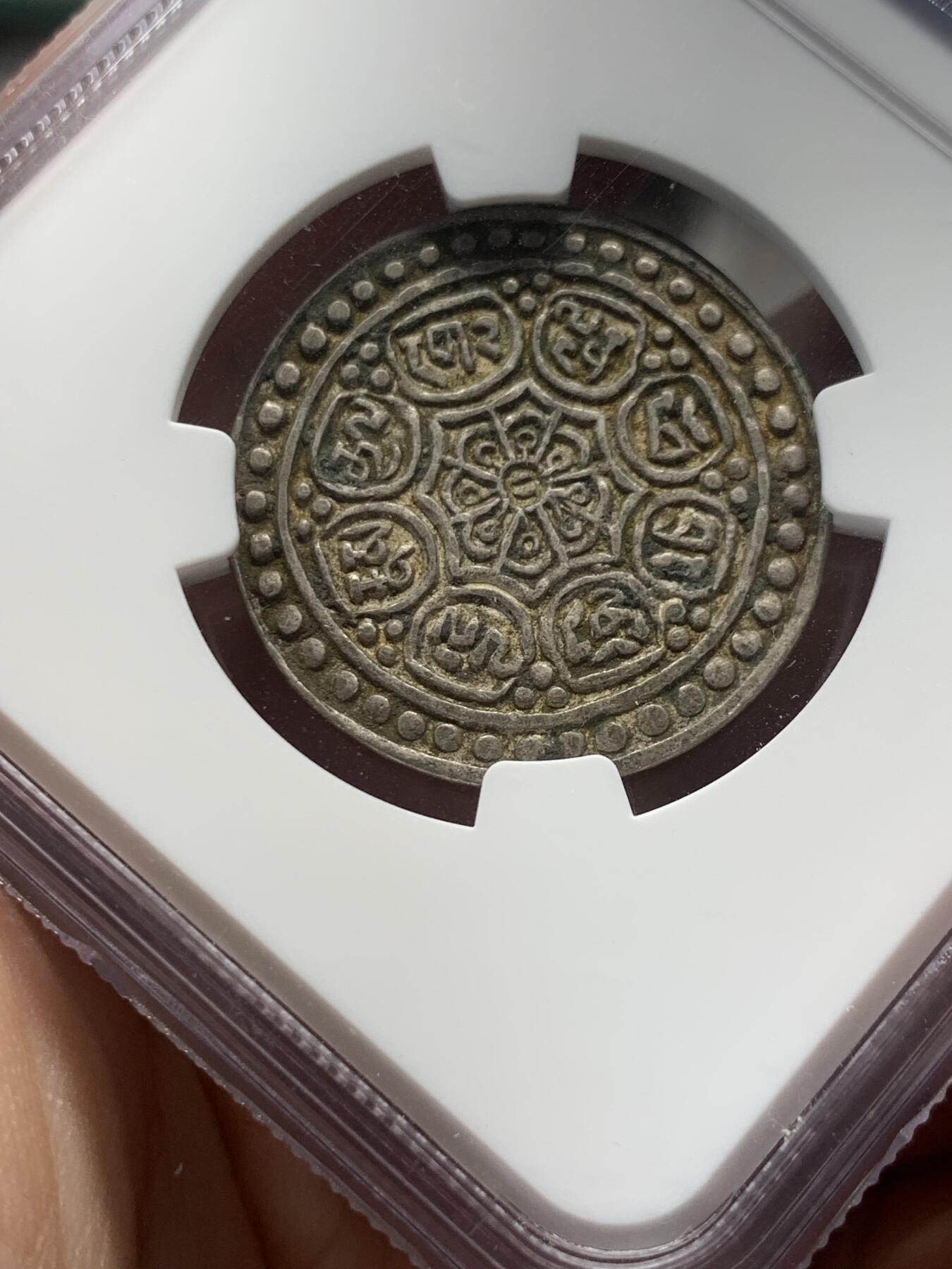 《竞宝斋》第314场 周日，周一，周二  3场连拍 （全场包邮） NGC AU50 中国西藏 1907-22年 唐卡银币