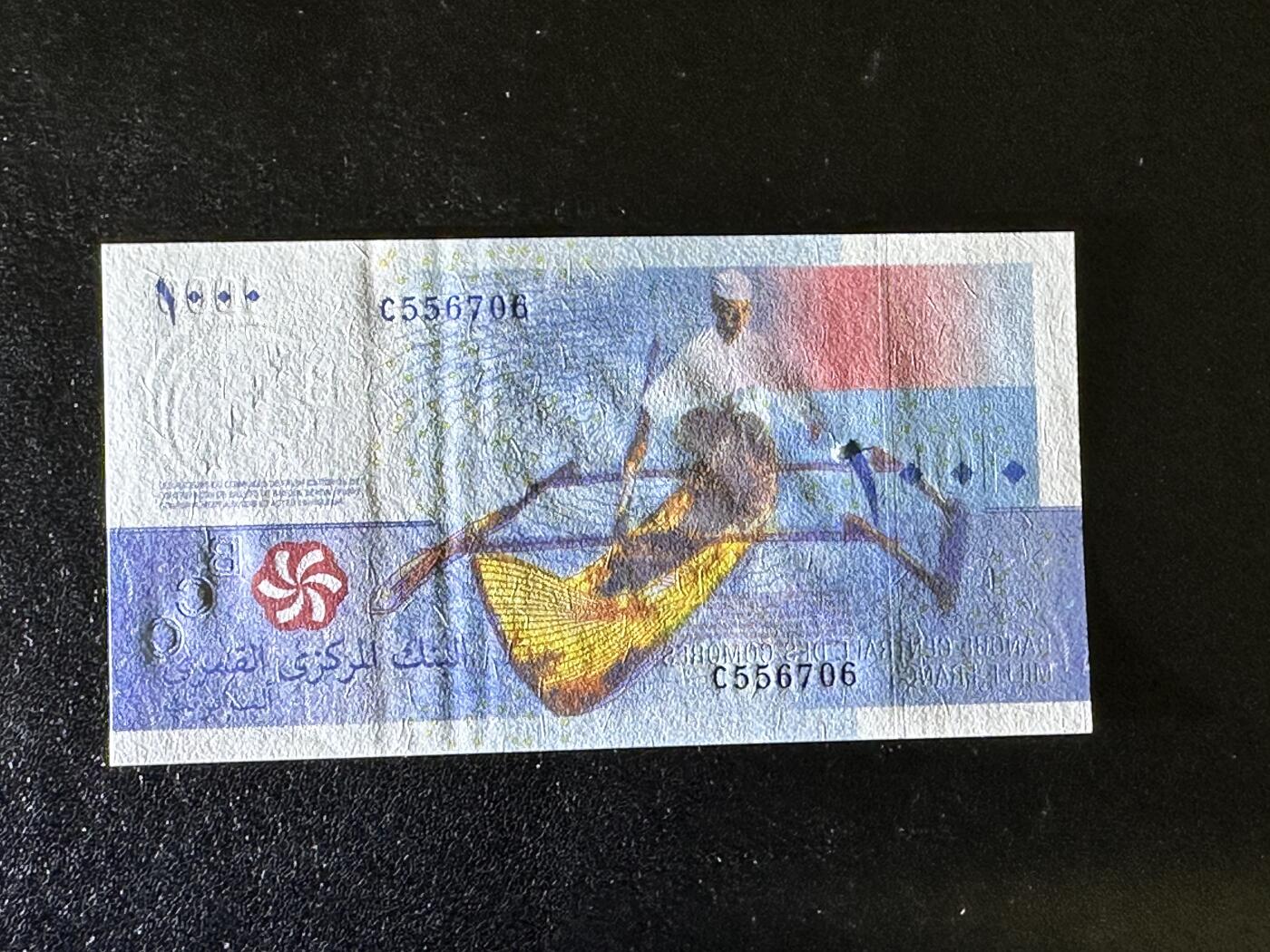 《外钞收藏家》第四百二十四期 2005年科摩罗1000法郎 全新UNC