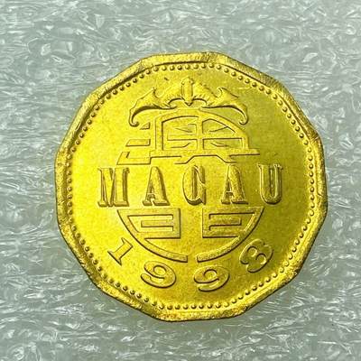 开心放漏，无佣金 - 1998年中国澳门2毫贰毫赛龙舟黄铜纪念币 单枚价随机拆卷全新品相